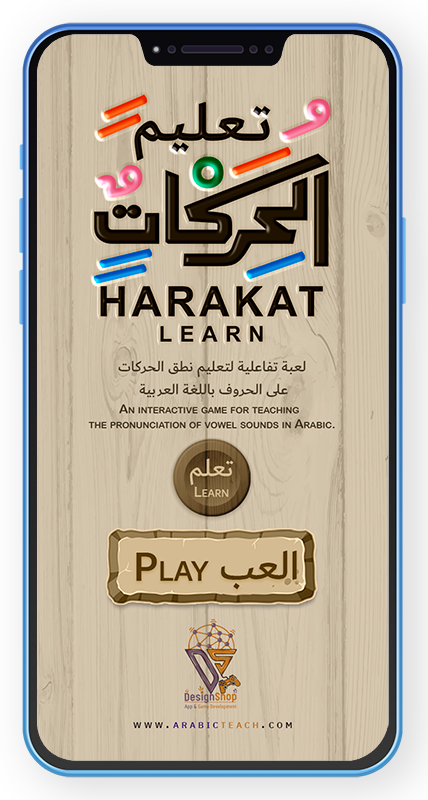 harakat teach 2